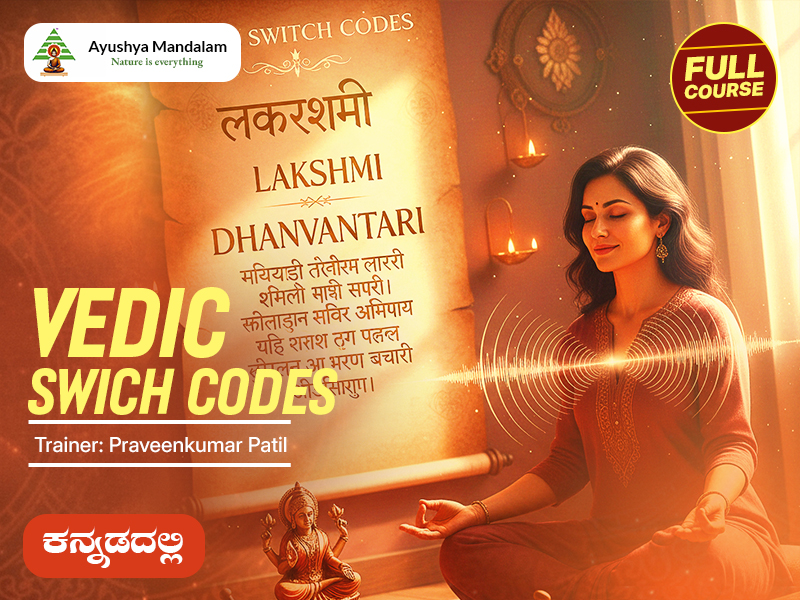 Vedic Switch Word Course